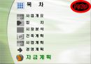 호텔사업 22페이지