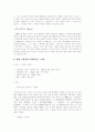 [인문과학] 냉정과 열정사이, 소설과 영화 분석 2페이지
