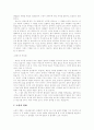 [인문과학] 냉정과 열정사이, 소설과 영화 분석 4페이지