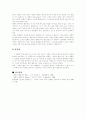 [인문과학] 냉정과 열정사이, 소설과 영화 분석 5페이지