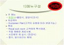 호텔 음식과 조리 3페이지