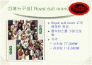호텔 음식과 조리 4페이지