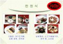 호텔 음식과 조리 6페이지
