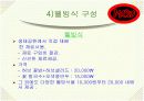 호텔 음식과 조리 7페이지