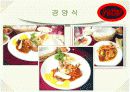 호텔 음식과 조리 10페이지