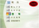 호텔 음식과 조리 14페이지