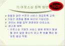 호텔 음식과 조리 31페이지