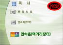 호텔 음식과 조리 32페이지