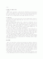 작가 염상섭과 ,  분석  6페이지