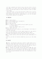 작가 염상섭과 ,  분석  7페이지
