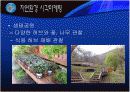 호텔 마케팅 11페이지