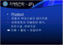 호텔 마케팅 13페이지