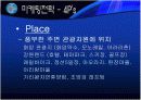 호텔 마케팅 15페이지