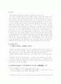 이근삼의 희곡 『원고지』 정리  3페이지