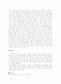 이근삼의 희곡 『원고지』 정리  5페이지