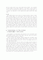 희곡 돌아서서 떠나라와 영화 약속 분석  4페이지