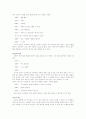 희곡 돌아서서 떠나라와 영화 약속 분석  6페이지