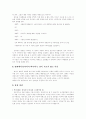 희곡 돌아서서 떠나라와 영화 약속 분석  7페이지