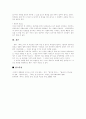 희곡 돌아서서 떠나라와 영화 약속 분석  9페이지