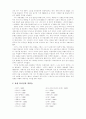 희곡과 시나리오, 유치진의 대표희곡 토막 정리  4페이지