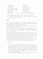 희곡과 시나리오, 유치진의 대표희곡 토막 정리  5페이지