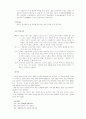 희곡과 시나리오, 유치진의 대표희곡 토막 정리  6페이지