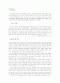 희곡과 시나리오, 유치진의 대표희곡 토막 정리  8페이지