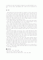 희곡과 시나리오, 유치진의 대표희곡 토막 정리  9페이지