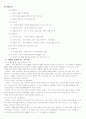 한반도 대운하 건설 3페이지