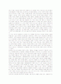 피아제와 비고츠키 이론의 비교분석 - 이론의 공통점과 차이점, 18페이지