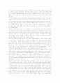 피아제와 비고츠키 이론의 비교분석 - 이론의 공통점과 차이점, 19페이지