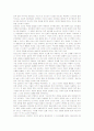 피아제와 비고츠키 이론의 비교분석 - 이론의 공통점과 차이점, 22페이지