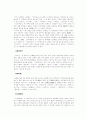 속요, 일반 백성들의 노래속으로  3페이지