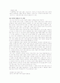 속요, 일반 백성들의 노래속으로  7페이지