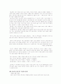 속요, 일반 백성들의 노래속으로  8페이지