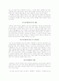 경기체가의 성격과 특징 연구  7페이지
