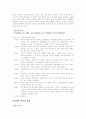 악장(樂章) 연구  2페이지