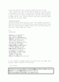 악장(樂章) 연구  5페이지