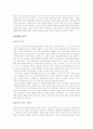 악장(樂章) 연구  9페이지