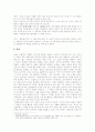 악장(樂章) 연구  11페이지