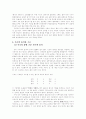 시조 연구 - 시조의 역사와 형식, 구조와 특성연구 4페이지