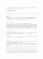 시조 연구 - 시조의 역사와 형식, 구조와 특성연구 7페이지