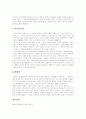 시조 연구 - 시조의 역사와 형식, 구조와 특성연구 10페이지