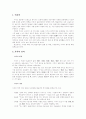가사 연구 - 역사, 유형별 분류 및 대표작품 분석  2페이지