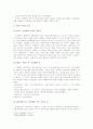 가사 연구 - 역사, 유형별 분류 및 대표작품 분석  5페이지