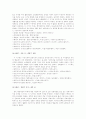 가사 연구 - 역사, 유형별 분류 및 대표작품 분석  6페이지