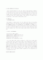 가사 연구 - 역사, 유형별 분류 및 대표작품 분석  7페이지
