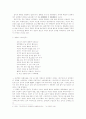 가사 연구 - 역사, 유형별 분류 및 대표작품 분석  8페이지