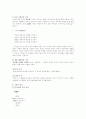 가사 연구 - 역사, 유형별 분류 및 대표작품 분석  12페이지