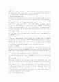 [2008 방송대 일본문학의흐름]일본문학의 시대별(상대,중고,중세,근세,극문학) 특징분석과 주요작품들 2페이지